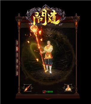 天龙八部私服打人掉线